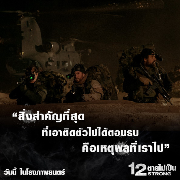 12strong-Movie-Quote04