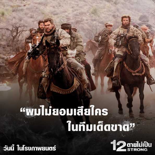 12strong-Movie-Quote05