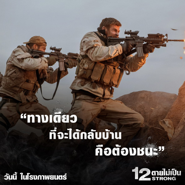 12strong-Movie-Quote06