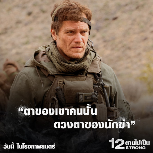 12strong-Movie-Quote07