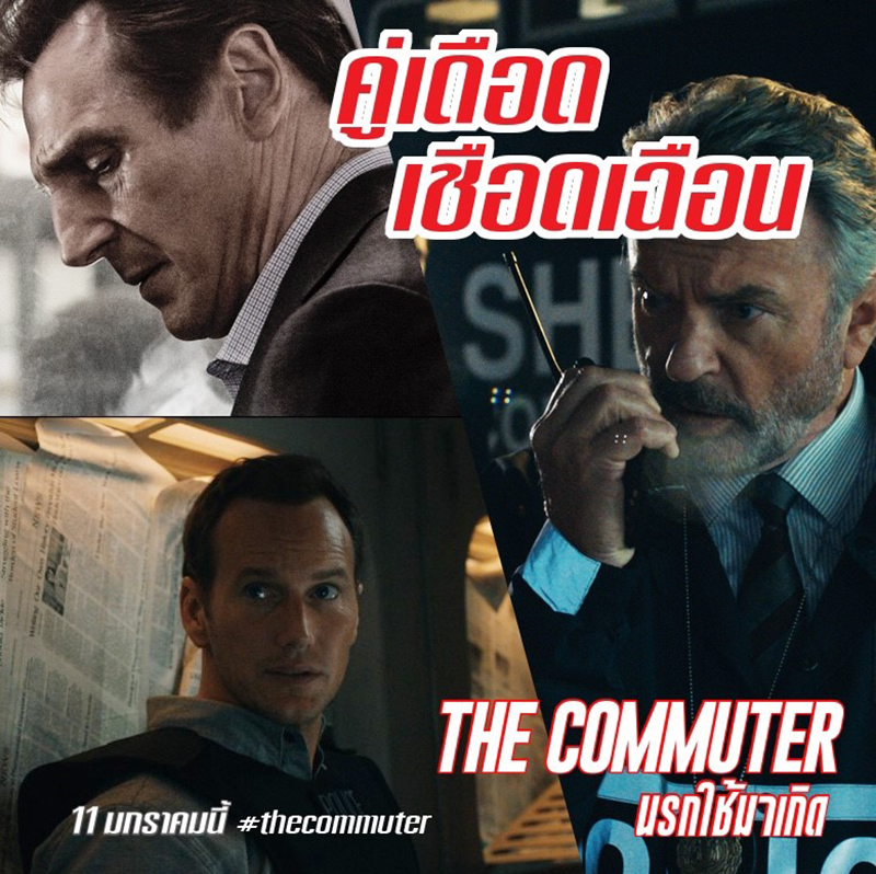 Commuter-Info06