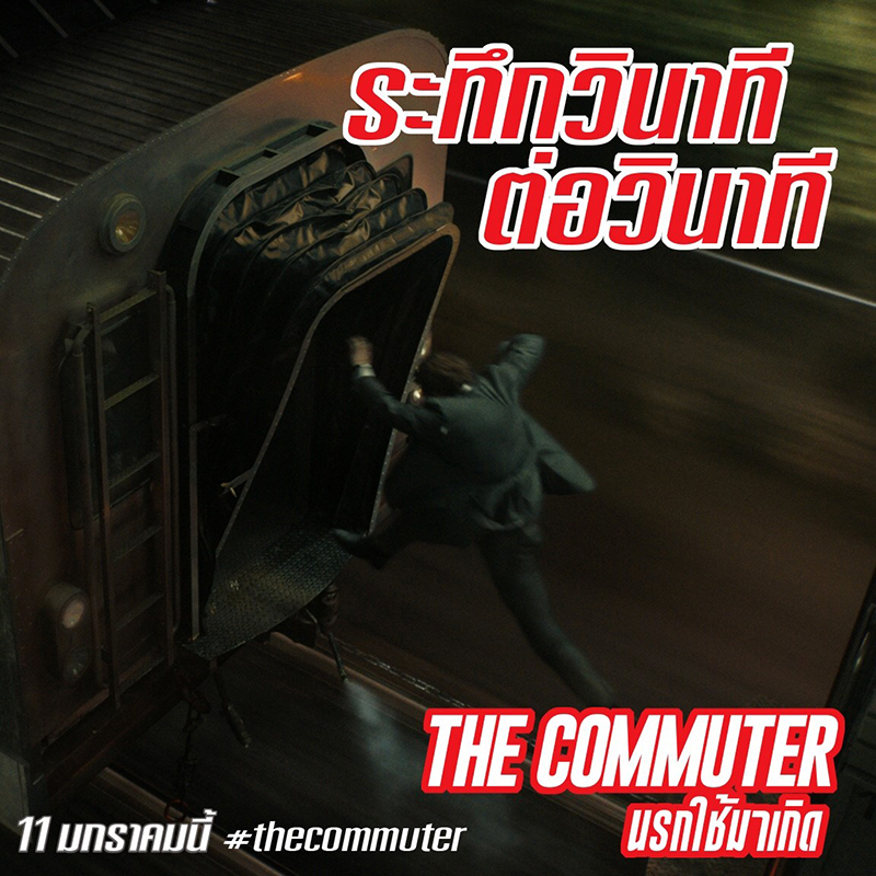Commuter-Info07