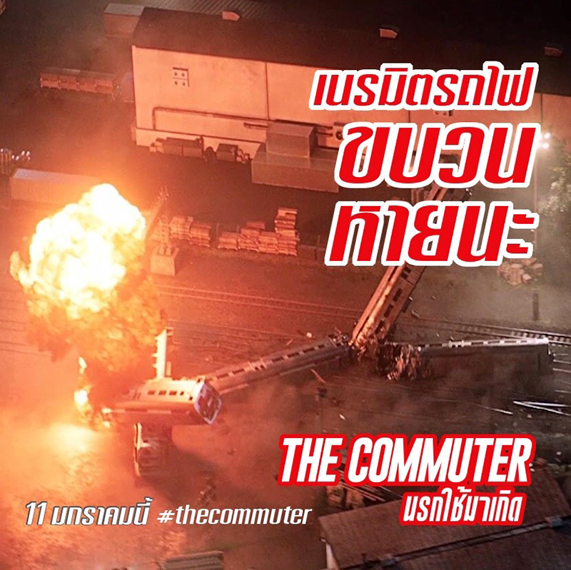 Commuter-Info08