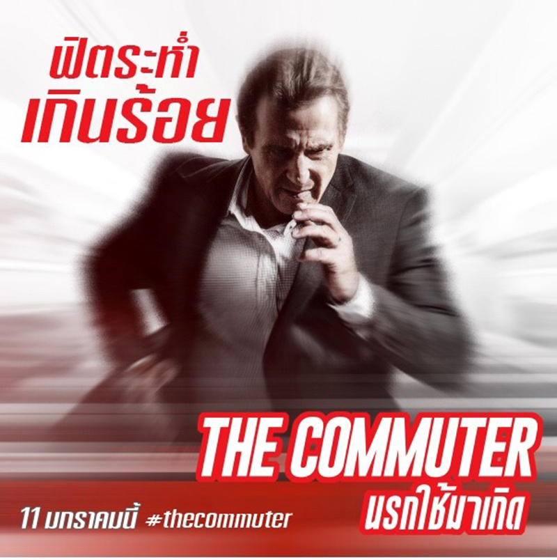 Commuter-Info09