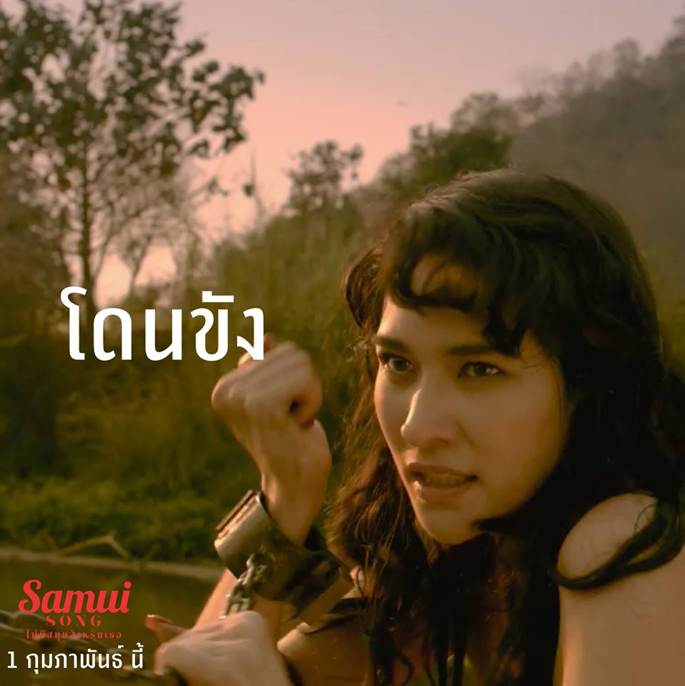 Samui-Song-info-Ploy04