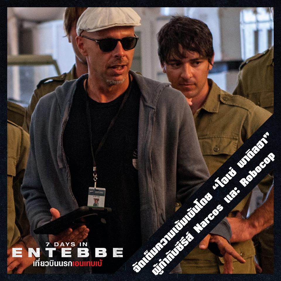 7Days-Entebbe-8-Secret-Mission02