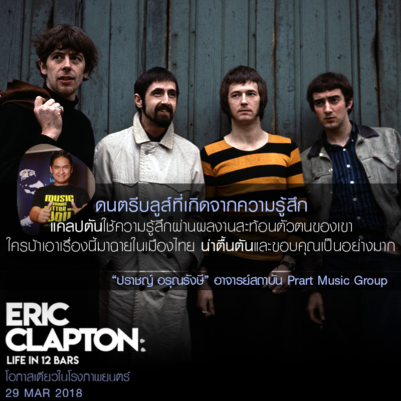 Eric-Clapton-Life-12-Bars-Celeb-Info09