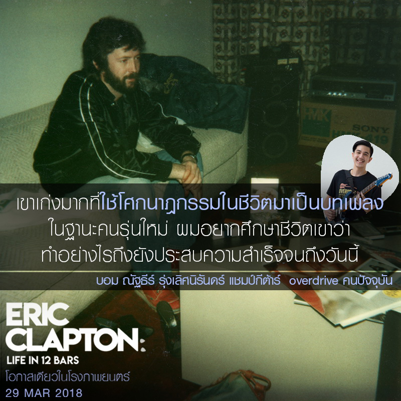 Eric-Clapton-Life-12-Bars-Celeb-Info10