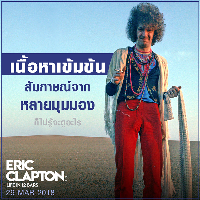 Eric-Clapton-Life-12-Bars-Review05