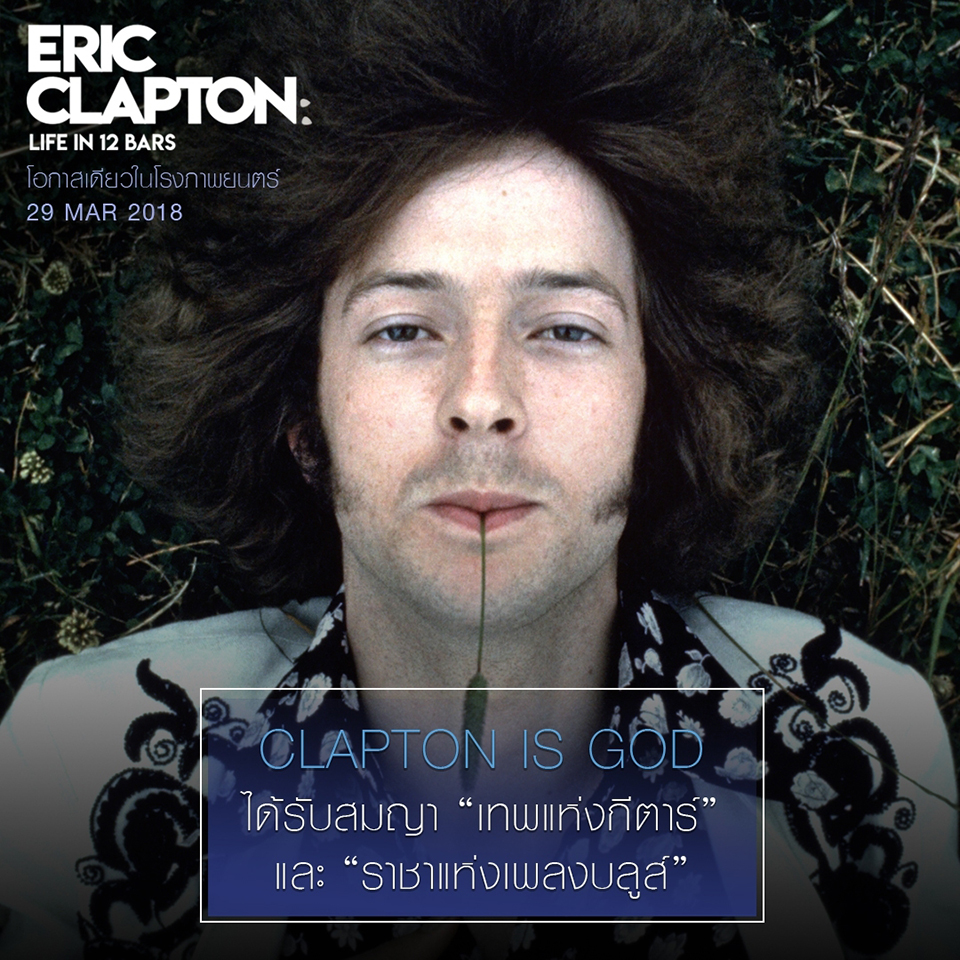 Eric-Clapton-Life-12-Bars-Trivia02