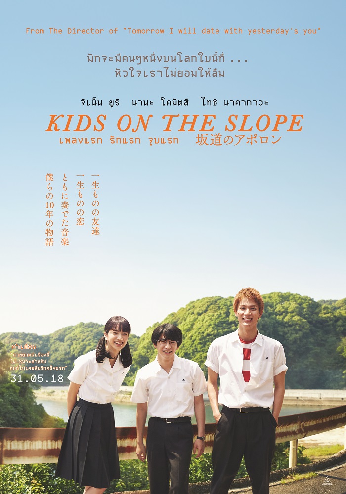 AW KID POSTER TH2