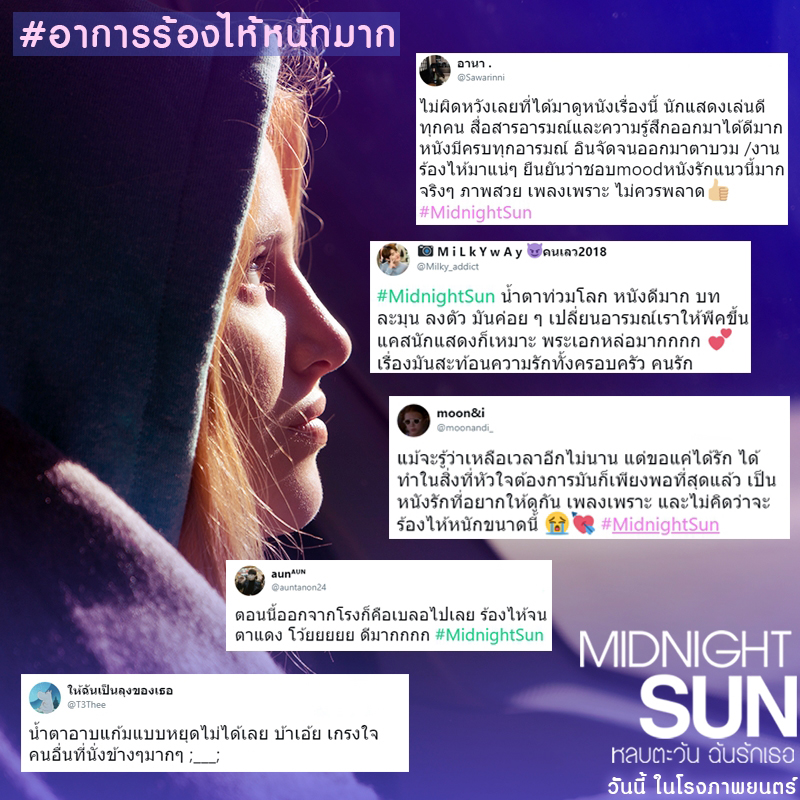 Midnight-Sun-Review04