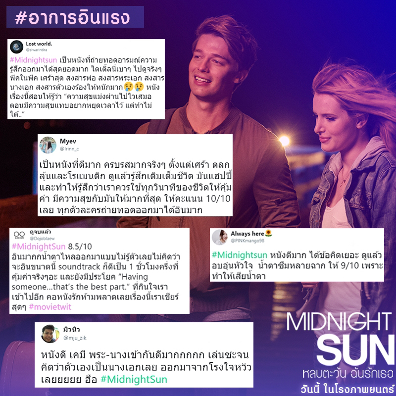 Midnight-Sun-Review05