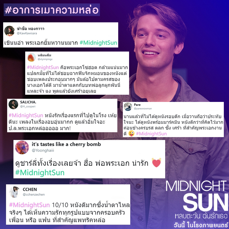 Midnight-Sun-Review06