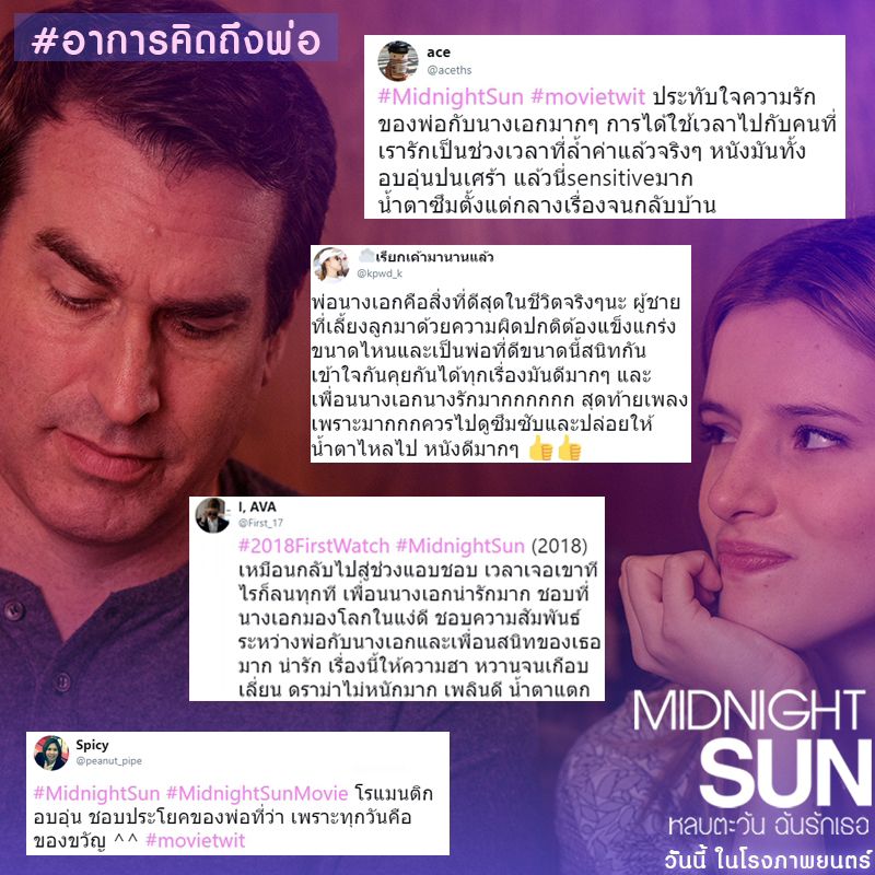 Midnight-Sun-Review07