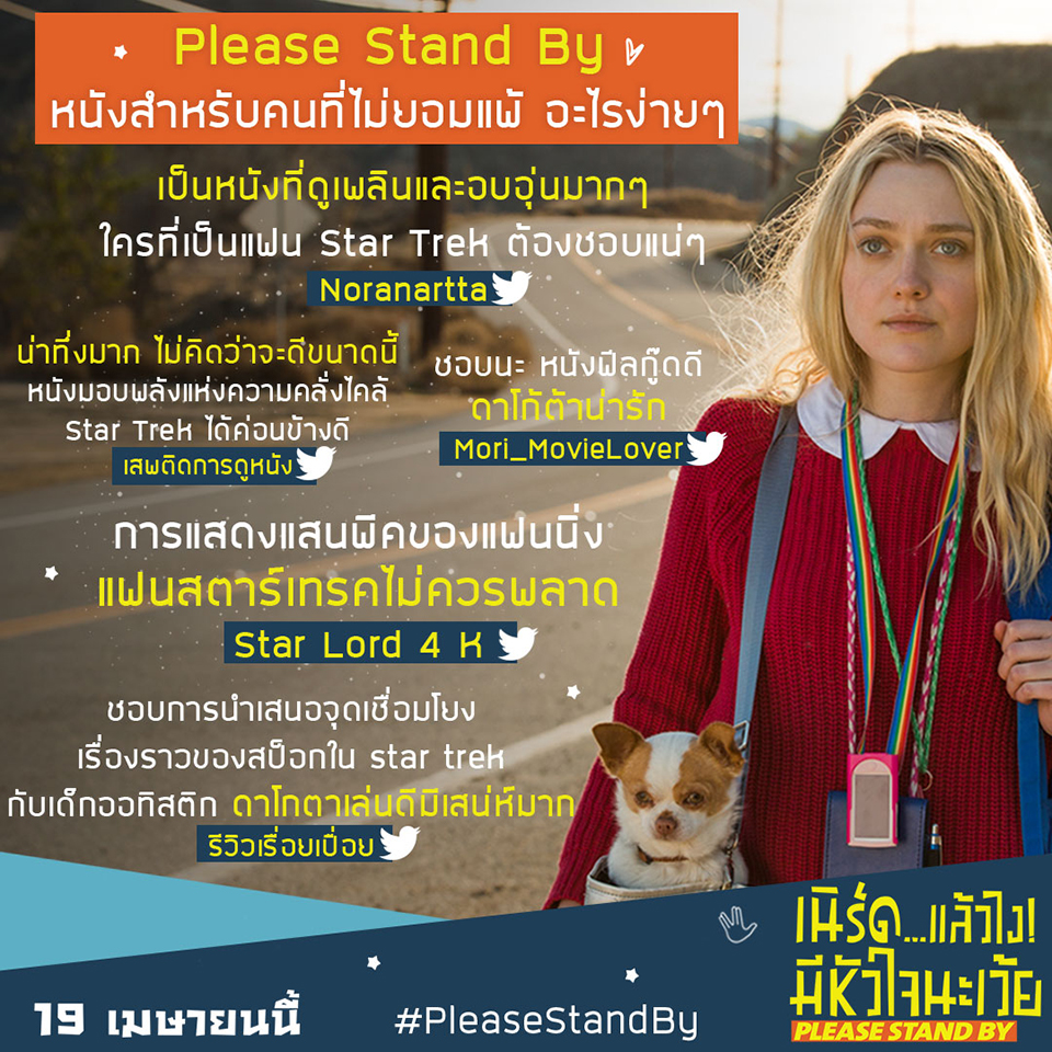 PleaseStandBy-Review-TH02