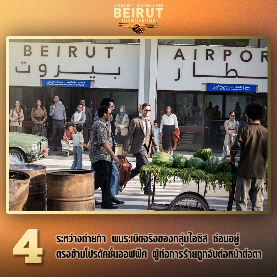 Beirut-Info04