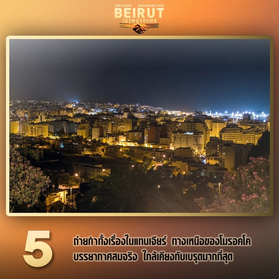 Beirut-Info05