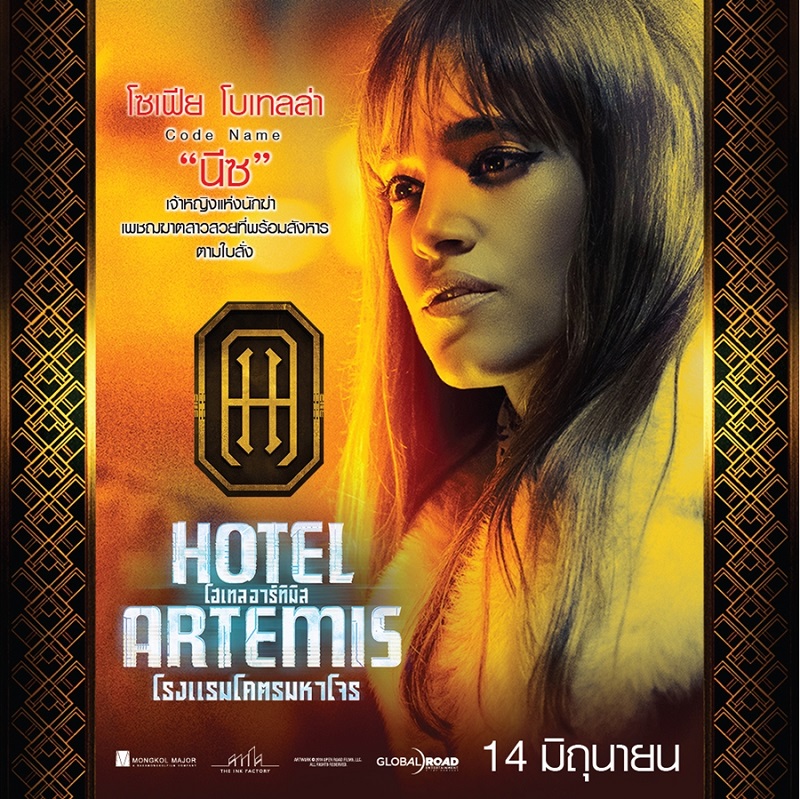 Hotel-Artemis-Info-crt-Code02
