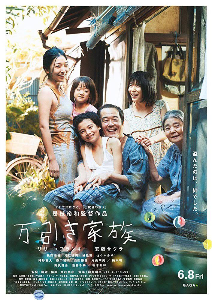 Shoplifters-Poster