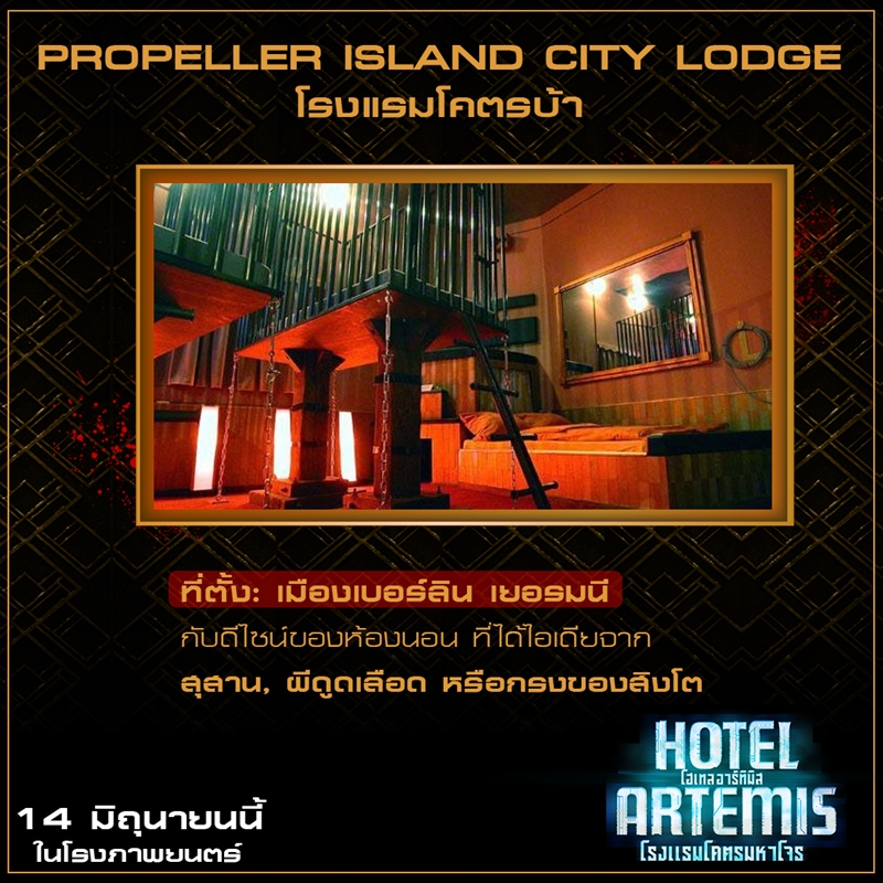 Hotel-Artemis-5-Hotel-Info03