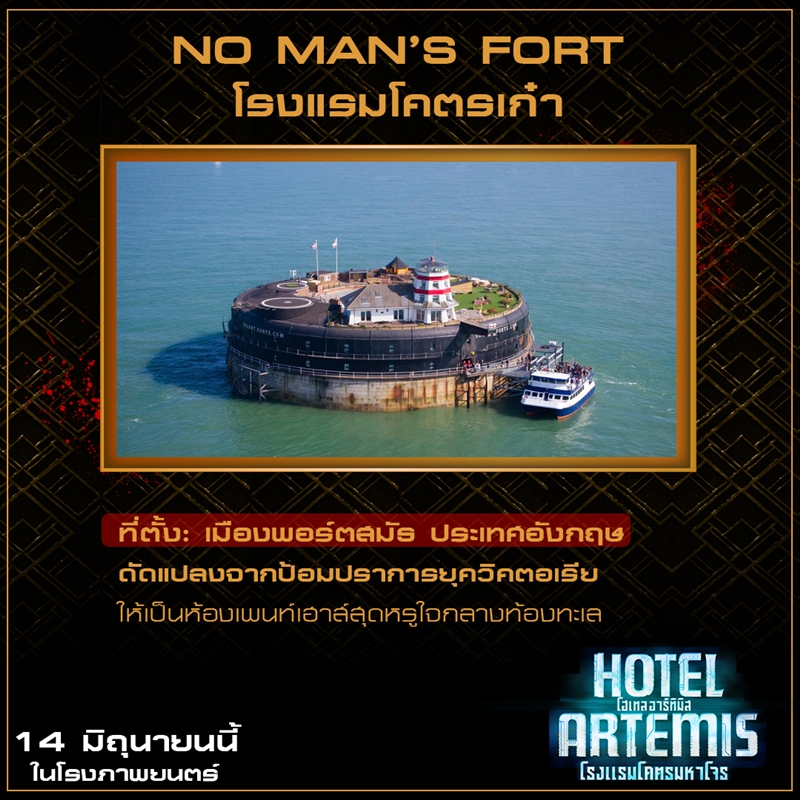 Hotel-Artemis-5-Hotel-Info04