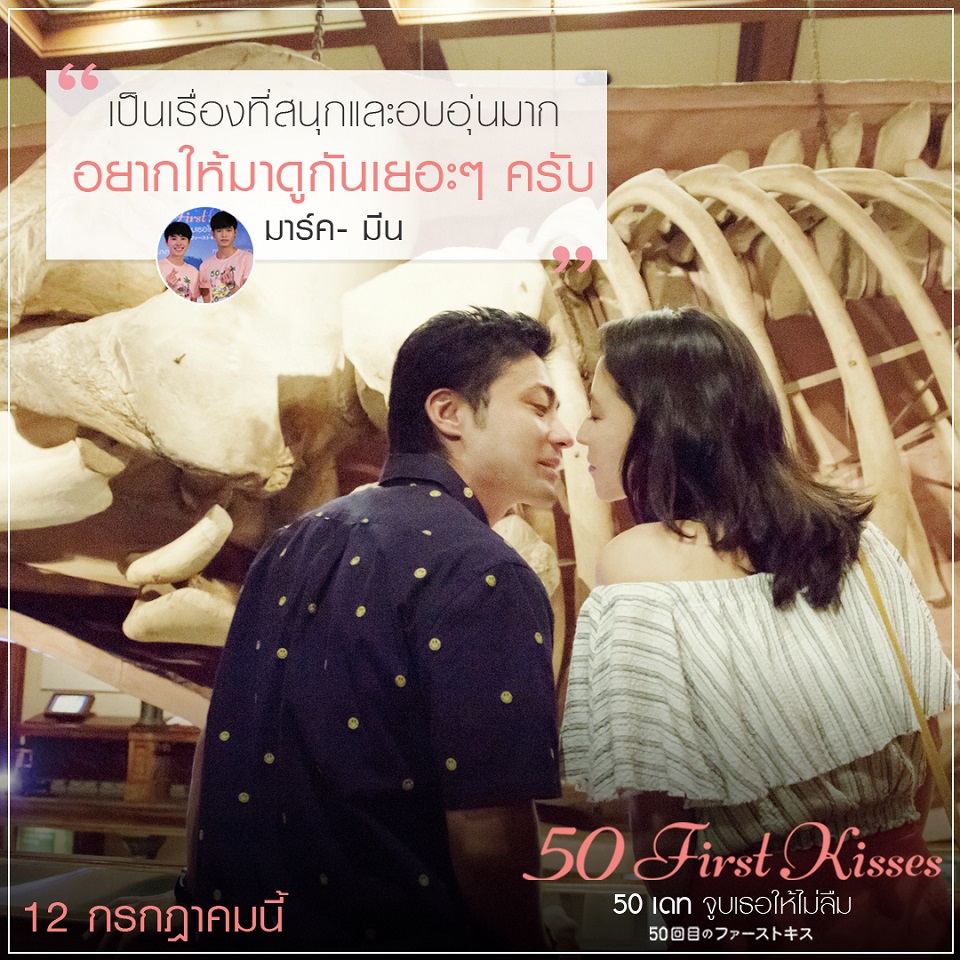 50-First-Kisses-Review04