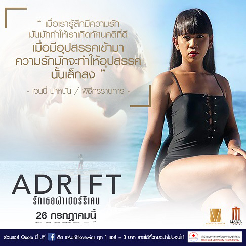 Adrift-Love-Wins-Quote09
