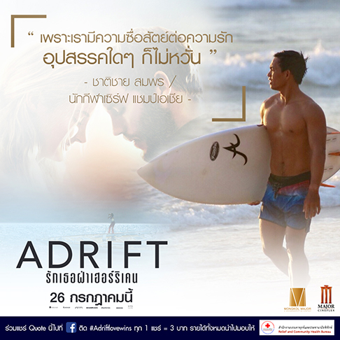 Adrift-Love-Wins-Quote11