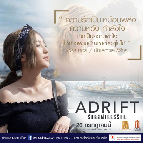 Adrift-Love-Wins-Quote15