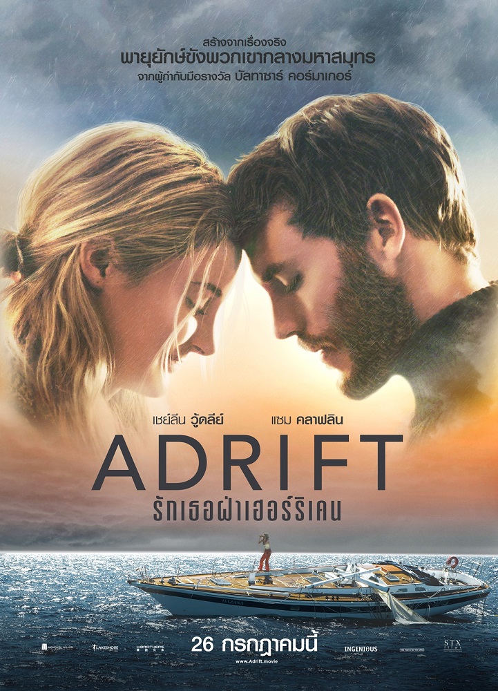 Adrift-Poster-Thai