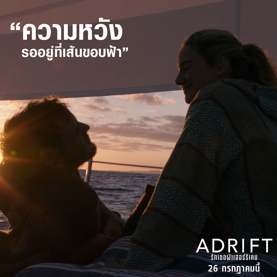 Adrift-Quote01