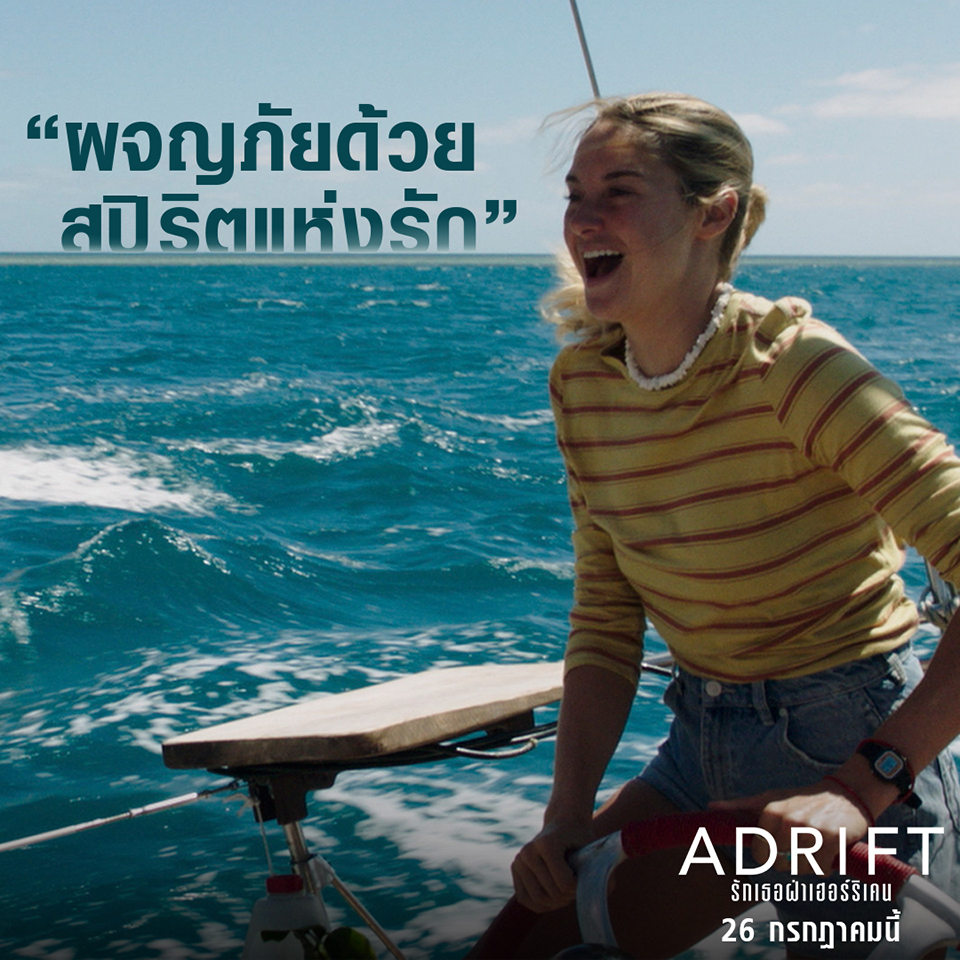 Adrift-Quote02