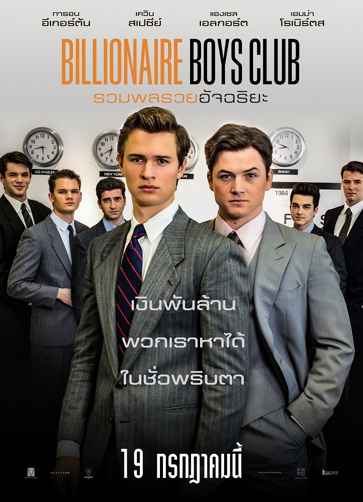 Billionaire-Boys-Club-Poster-TH