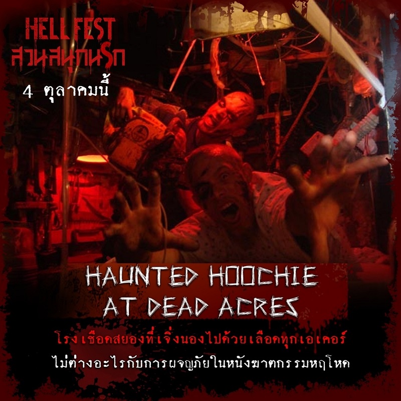 Hell-Fest-7-Horror-Amusement-Park01