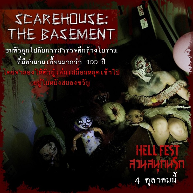 Hell-Fest-7-Horror-Amusement-Park04