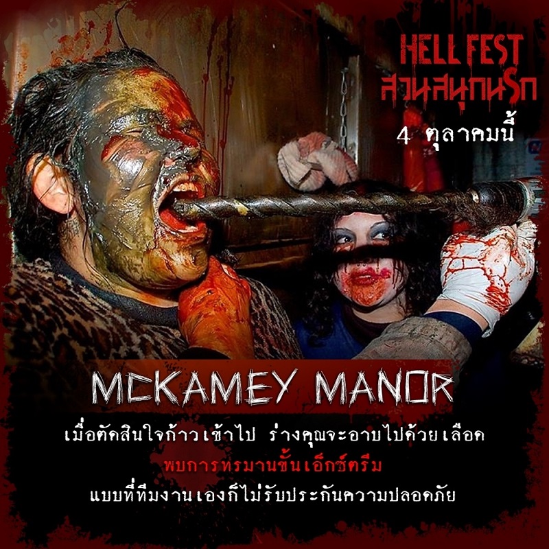 Hell-Fest-7-Horror-Amusement-Park06
