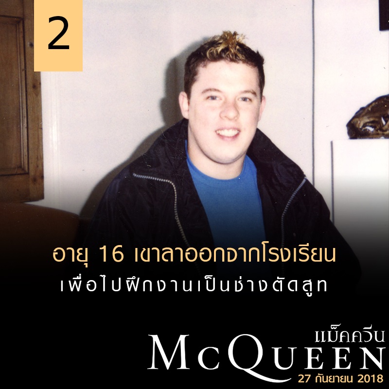 McQueen-7-Trivia02