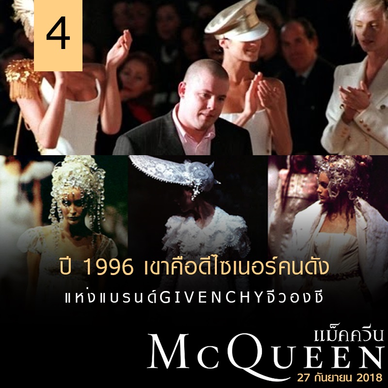 McQueen-7-Trivia04