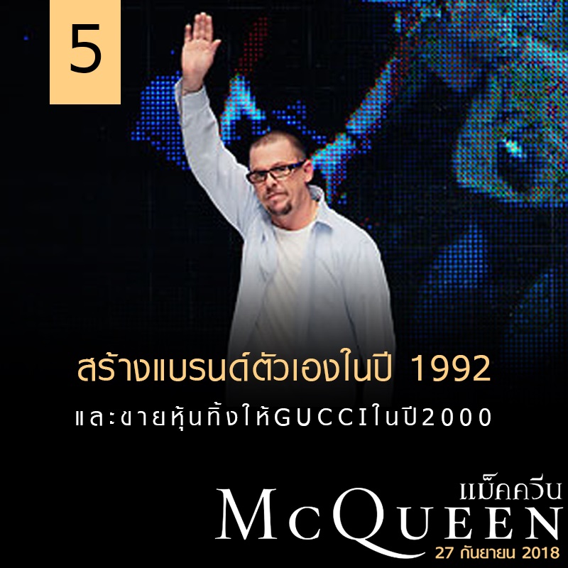 McQueen-7-Trivia05