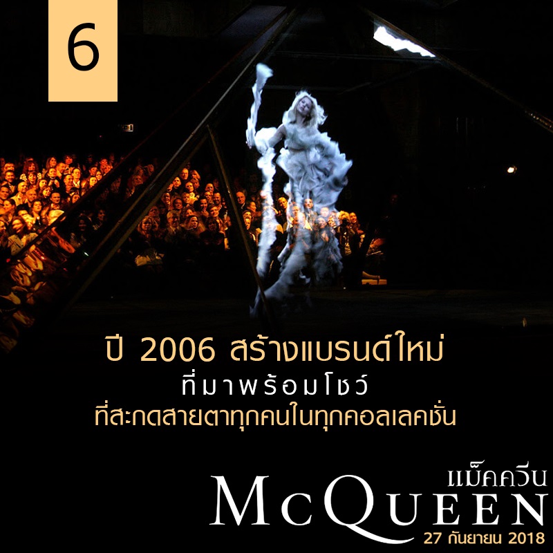 McQueen-7-Trivia06
