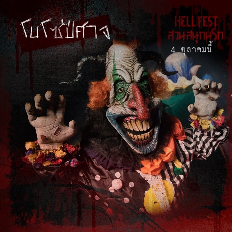 Hell-Fest-Mascot01