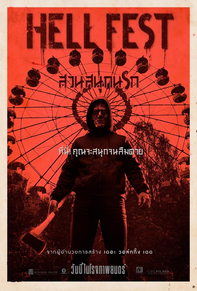 Hell-Fest-Poster-Thai03