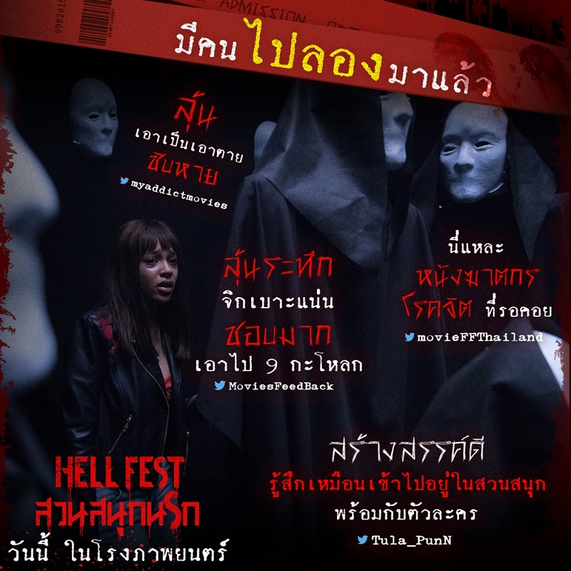 Hell-Fest-Review-TH03