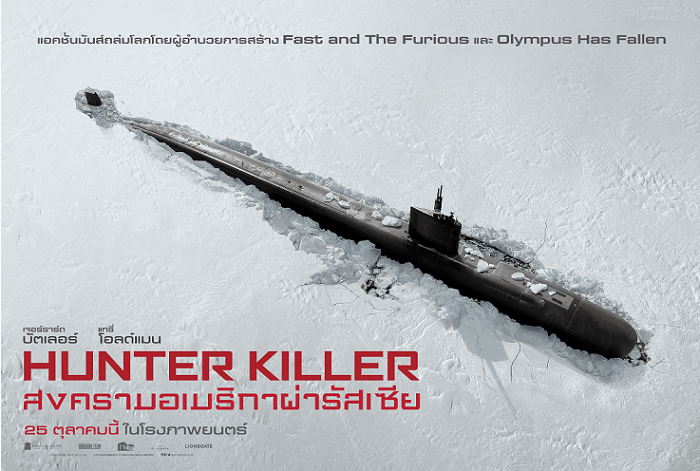 Hunter-Killer-5-SMR-Movies00