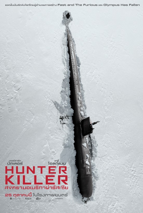 Hunter-Killer-Poster-Submarine