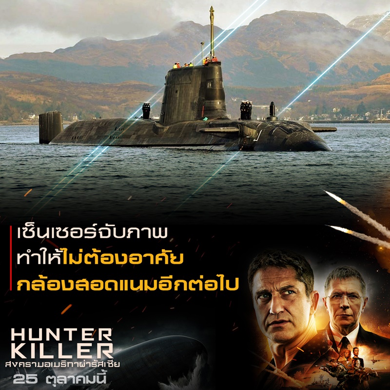 Hunter-Killer-Submarine-Trivia-09