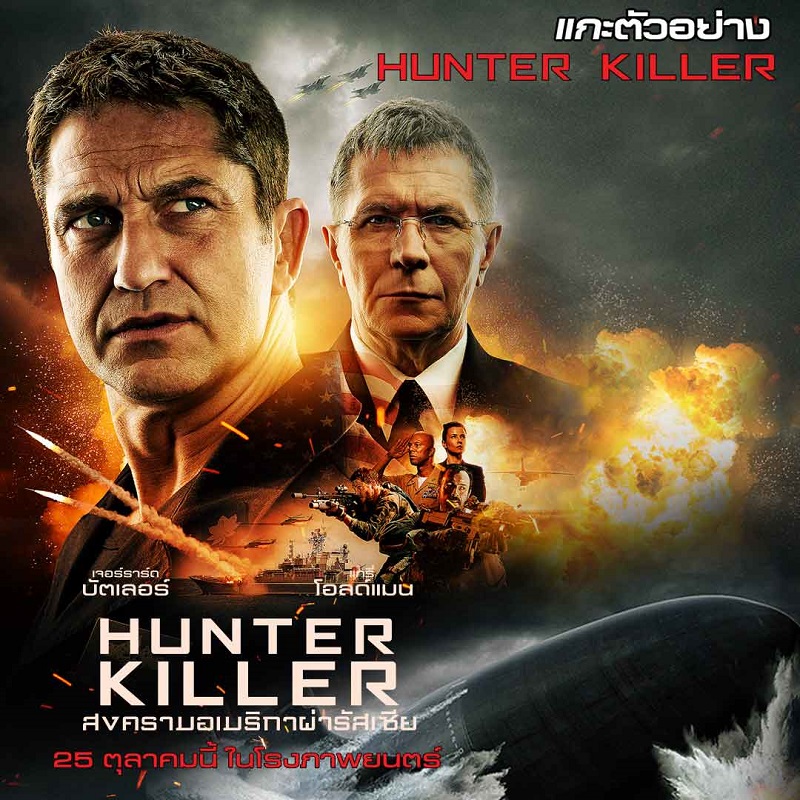 Hunter-Killer-Trailer-Info00