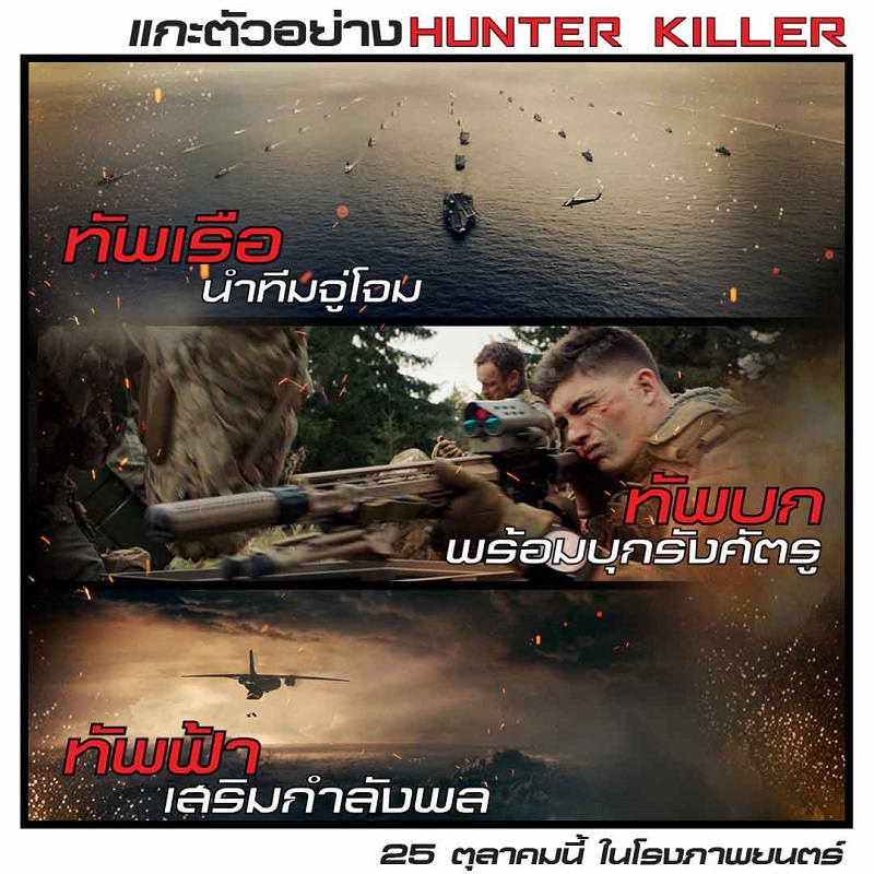 Hunter-Killer-Trailer-Info02