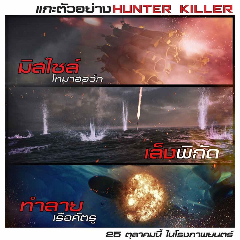 Hunter-Killer-Trailer-Info04
